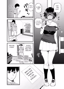 Page 26 of Soen ni Natteta Osananajimi ga Okuchi Onaho Gayoi Shite Kuru Mikkakan | 서먹해졌던 소꿉친구가 자기 입을 오나홀로 쓰게 해주는 3일간 - preview thumbnail