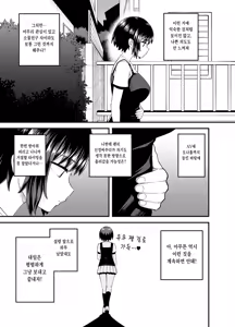 Page 27 of Soen ni Natteta Osananajimi ga Okuchi Onaho Gayoi Shite Kuru Mikkakan | 서먹해졌던 소꿉친구가 자기 입을 오나홀로 쓰게 해주는 3일간 - preview thumbnail