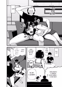 Page 28 of Soen ni Natteta Osananajimi ga Okuchi Onaho Gayoi Shite Kuru Mikkakan | 서먹해졌던 소꿉친구가 자기 입을 오나홀로 쓰게 해주는 3일간 - preview thumbnail