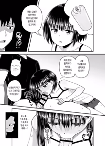 Page 29 of Soen ni Natteta Osananajimi ga Okuchi Onaho Gayoi Shite Kuru Mikkakan | 서먹해졌던 소꿉친구가 자기 입을 오나홀로 쓰게 해주는 3일간 - preview thumbnail