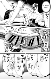 Page 39 of Soen ni Natteta Osananajimi ga Okuchi Onaho Gayoi Shite Kuru Mikkakan | 서먹해졌던 소꿉친구가 자기 입을 오나홀로 쓰게 해주는 3일간 - preview thumbnail