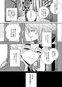 Page 11 of Iiki no Oni - preview thumbnail