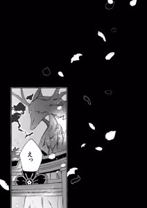 Page 12 of Iiki no Oni - preview thumbnail