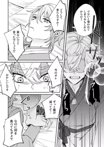 Page 15 of Iiki no Oni - preview thumbnail