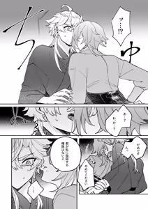 Page 17 of Iiki no Oni - preview thumbnail