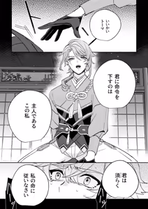Page 18 of Iiki no Oni - preview thumbnail