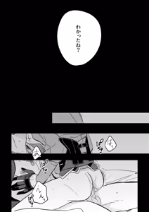Page 19 of Iiki no Oni - preview thumbnail