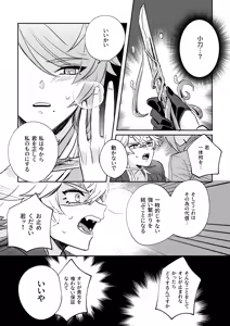 Page 24 of Iiki no Oni - preview thumbnail