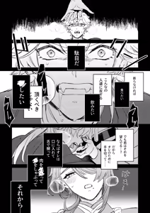 Page 26 of Iiki no Oni - preview thumbnail