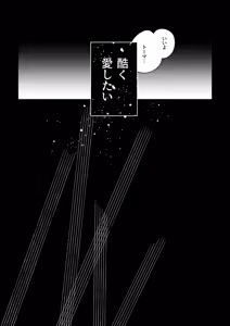 Page 27 of Iiki no Oni - preview thumbnail