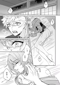 Page 29 of Iiki no Oni - preview thumbnail