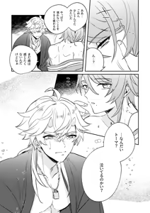 Page 30 of Iiki no Oni - preview thumbnail
