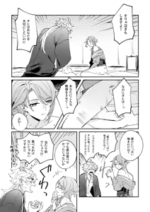 Page 31 of Iiki no Oni - preview thumbnail