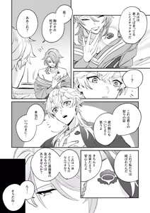 Page 32 of Iiki no Oni - preview thumbnail