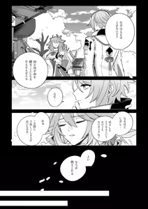 Page 35 of Iiki no Oni - preview thumbnail