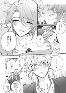 Page 41 of Iiki no Oni - preview thumbnail