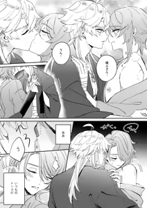 Page 42 of Iiki no Oni - preview thumbnail