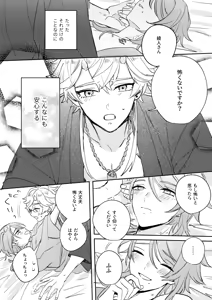 Page 43 of Iiki no Oni - preview thumbnail