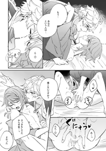 Page 44 of Iiki no Oni - preview thumbnail