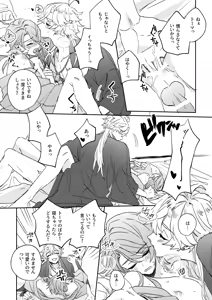 Page 45 of Iiki no Oni - preview thumbnail