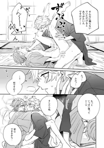 Page 48 of Iiki no Oni - preview thumbnail