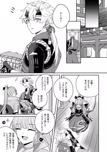 Page 50 of Iiki no Oni - preview thumbnail