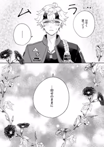 Page 58 of Iiki no Oni - preview thumbnail