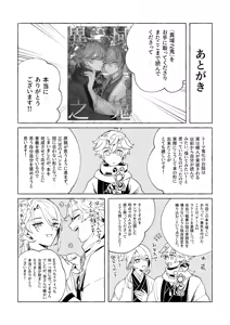 Page 59 of Iiki no Oni - preview thumbnail