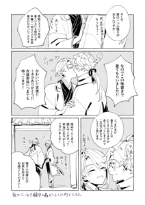 Page 60 of Iiki no Oni - preview thumbnail