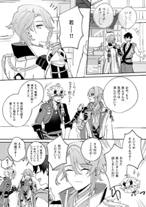 Page 7 of Iiki no Oni - preview thumbnail