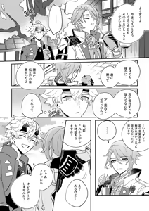 Page 9 of Iiki no Oni - preview thumbnail