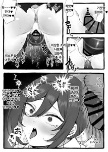 Page 8 of Mushikan Maid | 충간 메이드 - preview thumbnail
