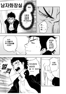 Page 11 of Dainari Shounari | 크던 작던 상관 없어 - preview thumbnail