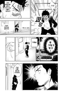 Page 13 of Dainari Shounari | 크던 작던 상관 없어 - preview thumbnail