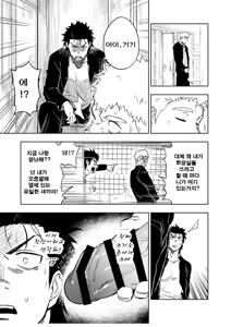 Page 16 of Dainari Shounari | 크던 작던 상관 없어 - preview thumbnail