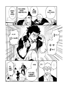 Page 19 of Dainari Shounari | 크던 작던 상관 없어 - preview thumbnail