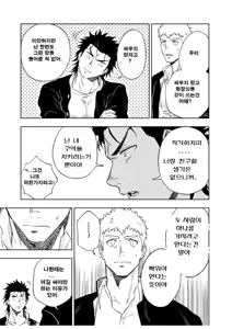 Page 20 of Dainari Shounari | 크던 작던 상관 없어 - preview thumbnail