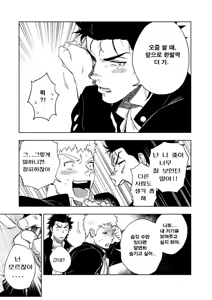 Page 24 of Dainari Shounari | 크던 작던 상관 없어 - preview thumbnail