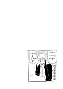 Page 27 of Dainari Shounari | 크던 작던 상관 없어 - preview thumbnail