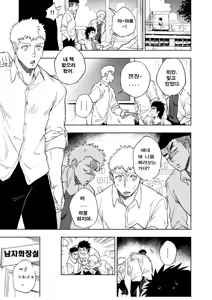Page 28 of Dainari Shounari | 크던 작던 상관 없어 - preview thumbnail