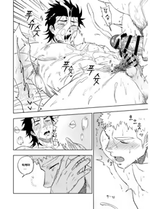 Page 71 of Dainari Shounari | 크던 작던 상관 없어 - preview thumbnail