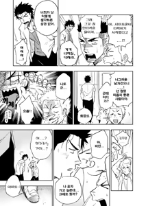 Page 76 of Dainari Shounari | 크던 작던 상관 없어 - preview thumbnail