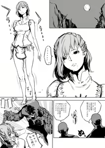 Page 39 of Hojou no Jutsu: Ni - preview thumbnail