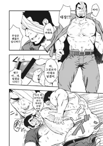 Page 11 of HADAL | 헤이들 - preview thumbnail