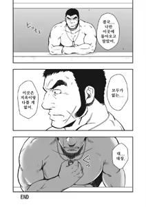 Page 14 of HADAL | 헤이들 - preview thumbnail