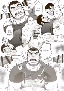 Page 13 of HADAL | 헤이들 - preview thumbnail