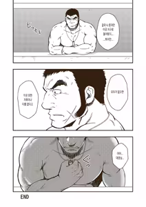 Page 15 of HADAL | 헤이들 - preview thumbnail