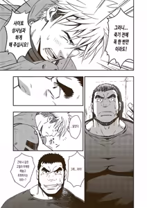 Page 7 of HADAL | 헤이들 - preview thumbnail