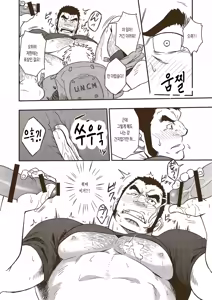 Page 10 of HADAL | 헤이들 - preview thumbnail