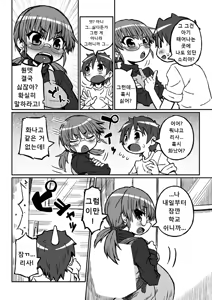 Page 11 of Haradeka!! Ninpu Risa no Shussan - preview thumbnail